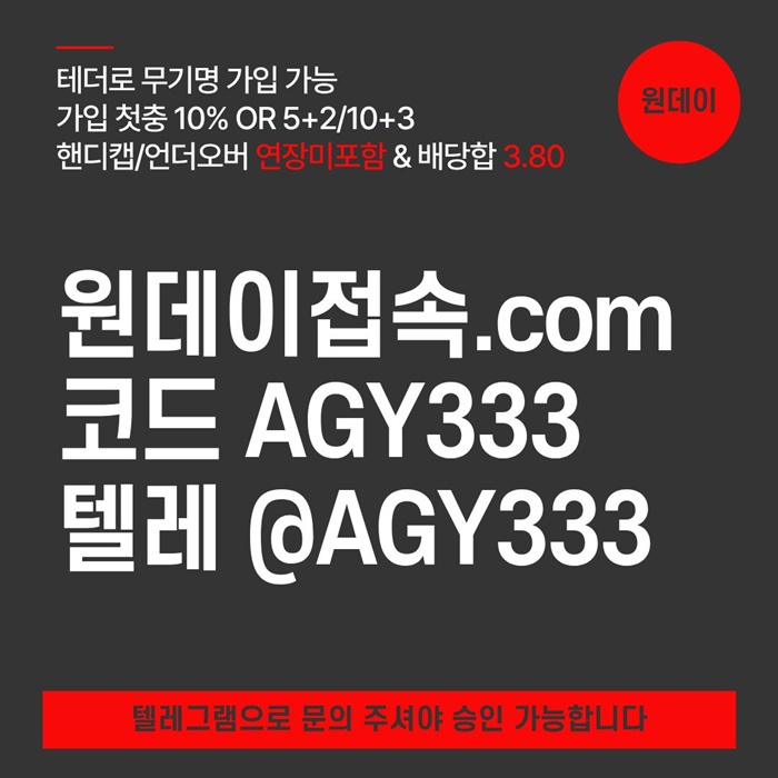 연장미포함-메이저놀이터-토토사이트-원데이먹튀안전-메이저사이트-안전놀이터u459845yu9y9584w6x.jpg 연장미포함-메이저놀이터-토토사이트-원데이먹튀안전-메이저사이트-안전놀이터u459845yu9y9584w6x.jpg