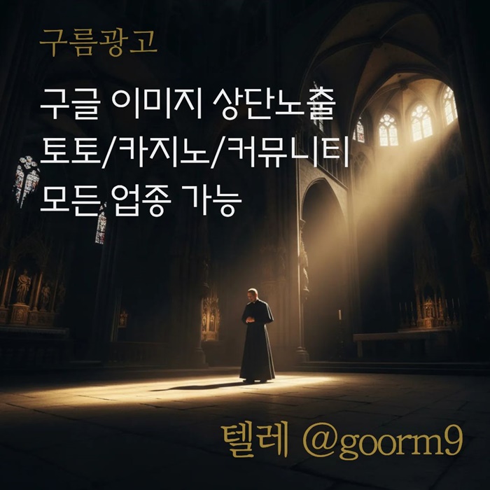 구글상위노출-토토사이트홍보-토토홍보-블랙키워드홍보-카지노사이트홍보j984v5u985y98548e3f.jpg 구글상위노출-토토사이트홍보-토토홍보-블랙키워드홍보-카지노사이트홍보j984v5u985y98548e3f.jpg