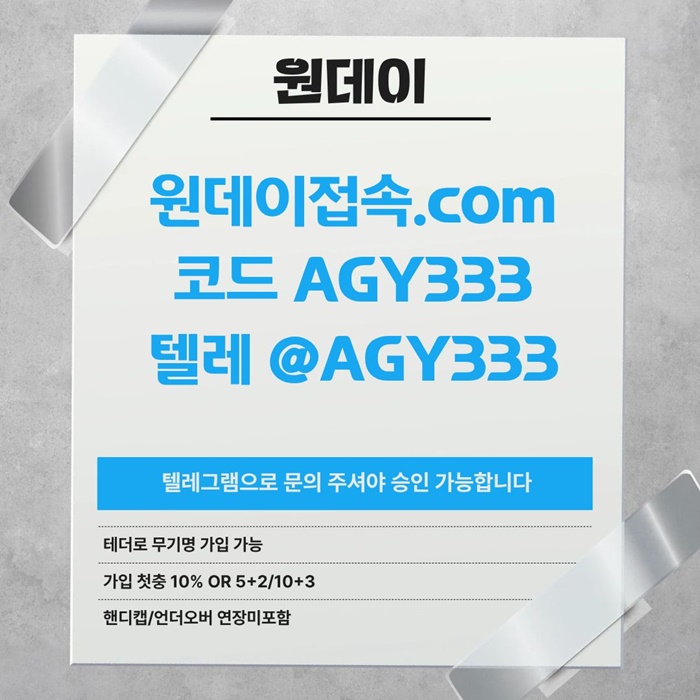 xscdeserdgf안전놀이터-연장미포함-메이저사이트-메이저놀이터-토토사이트-원데이먹튀검증3.jpg
