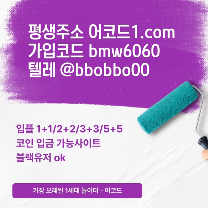 yggyftryhtrhbgjgf메이저카지노-메이저사이트-어코드먹튀안전-안전놀이터-메이저놀이터-안전사이트5.jpg yggyftryhtrhbgjgf메이저카지노-메이저사이트-어코드먹튀안전-안전놀이터-메이저놀이터-안전사이트5.jpg