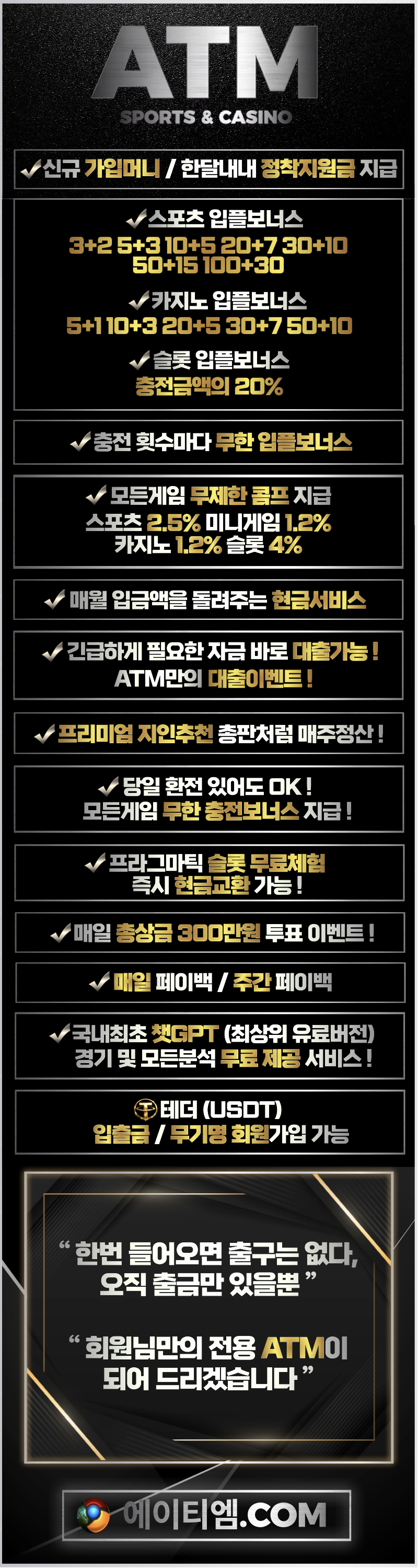 에이티엠 랜딩.001.png 에이티엠 랜딩.001.png