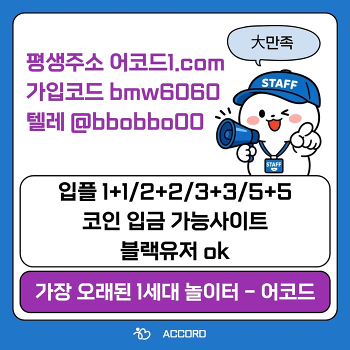 fggfdhrgyrdfbfg안전사이트-메이저카지노-메이저사이트-메이저놀이터-어코드먹튀없는-안전놀이터3.jpg