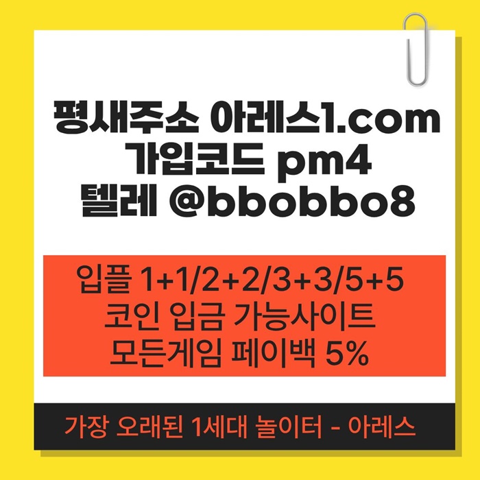 dcfesed메이저사이트-메이저놀이터-안전사이트-안전놀이터-아레스먹튀없는-메이저카지노2.jpg