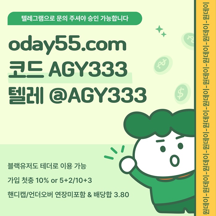 ftfsrgyrdgbvdf토토사이트-원데이먹튀안전-메이저사이트-안전놀이터-메이저놀이터-연장미포함2.jpg ftfsrgyrdgbvdf토토사이트-원데이먹튀안전-메이저사이트-안전놀이터-메이저놀이터-연장미포함2.jpg