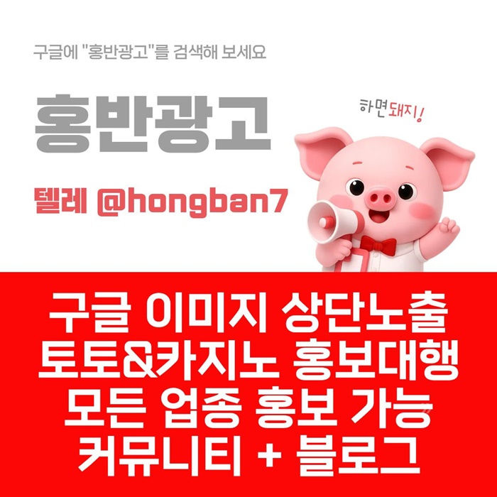 구글홍보-스포츠토토홍보-토토홍보-카지노홍보-토토사이트홍보a980u4v5u8904y900485y1s0.jpg 구글홍보-스포츠토토홍보-토토홍보-카지노홍보-토토사이트홍보a980u4v5u8904y900485y1s0.jpg