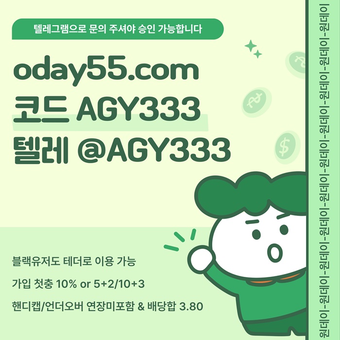 토토사이트-원데이먹튀없는-메이저사이트-안전놀이터-메이저놀이터-연장미포함h948v595uy945v5.jpg 토토사이트-원데이먹튀없는-메이저사이트-안전놀이터-메이저놀이터-연장미포함h948v595uy945v5.jpg