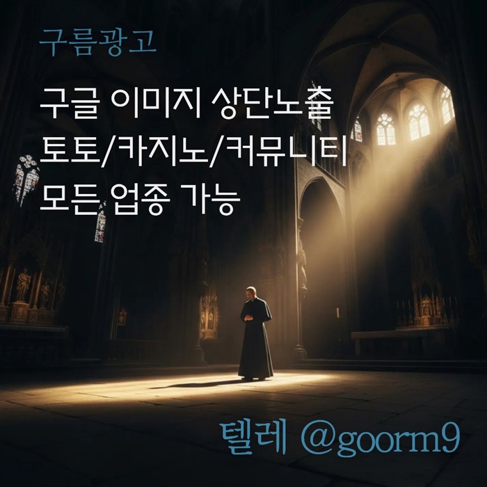fggsrgtrfdvfg구글상위노출-토토사이트홍보-토토홍보-블랙키워드홍보-카지노사이트홍보3.jpg