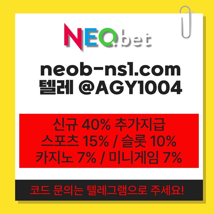 토토사이트-안전카지노-메이저카지노-네오벳먹튀검증-메이저놀이터-안전놀이터ty6u89045yu4598u6.jpg