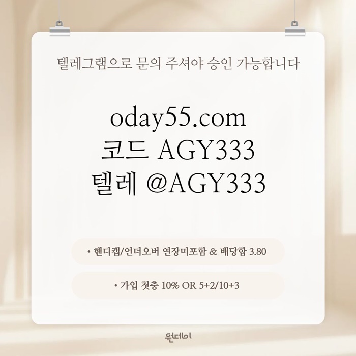 gdfsergdf원데이먹튀검증-안전놀이터-메이저놀이터-연장미포함-메이저사이트-토토사이트2.jpg