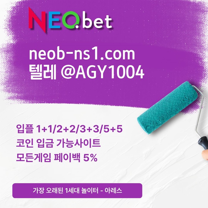 안전놀이터-토토사이트-메이저놀이터-안전카지노-메이저카지노-네오벳먹튀안전j4v589594u8y548g9d.jpg