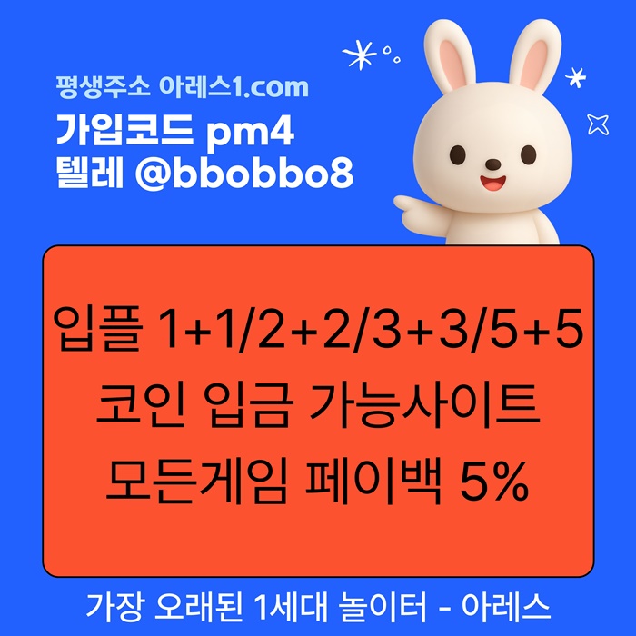sdserdf안전사이트-안전놀이터-아레스먹튀안전-메이저카지노-메이저사이트-메이저놀이터6.jpg sdserdf안전사이트-안전놀이터-아레스먹튀안전-메이저카지노-메이저사이트-메이저놀이터6.jpg
