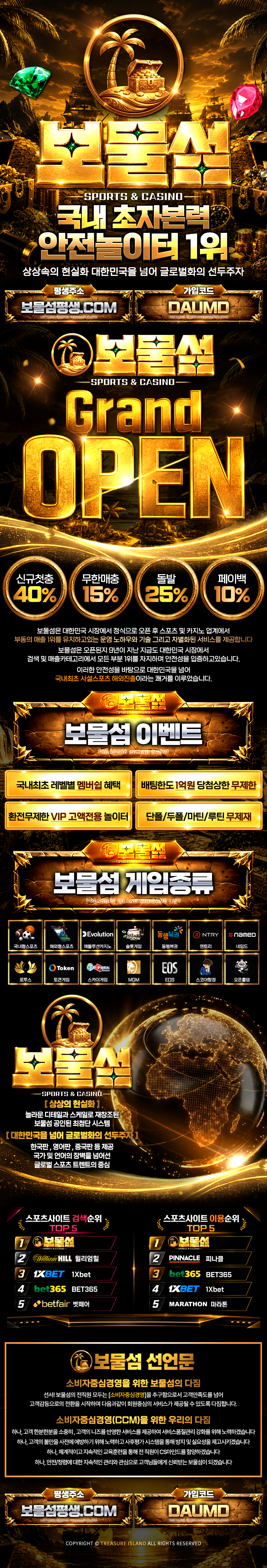 다음드랜딩[DAUMD].png