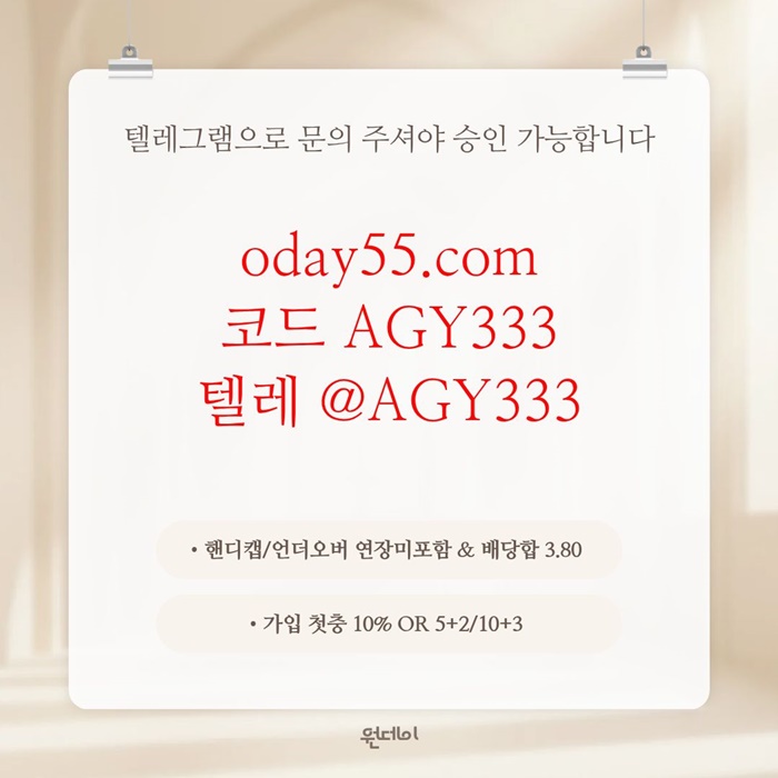 tgfrhytrhbgd원데이먹튀검증-안전놀이터-메이저놀이터-연장미포함-메이저사이트-토토사이트6.jpg