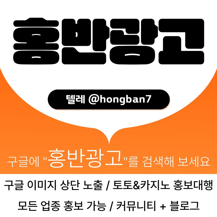 스포츠토토홍보-카지노홍보-토토사이트홍보-토토홍보-구글홍보x89u03455ynu89045t.jpg