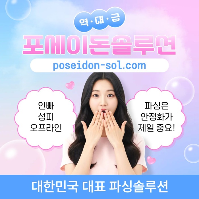 카지노솔루션분양-카지노분양-카지노사이트제작-바카라솔루션-바카라분양tyu458u9045u945y8t4.jpg 카지노솔루션분양-카지노분양-카지노사이트제작-바카라솔루션-바카라분양tyu458u9045u945y8t4.jpg