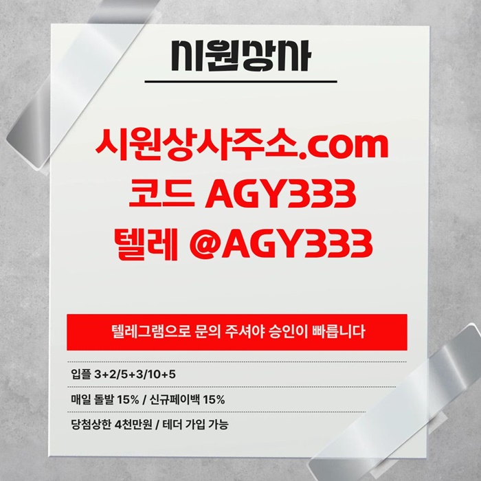 xsdcsergtdf안전놀이터-시원상사먹튀안전-안전사이트-메이저놀이터-메이저사이트-메이저카지노6.jpg xsdcsergtdf안전놀이터-시원상사먹튀안전-안전사이트-메이저놀이터-메이저사이트-메이저카지노6.jpg