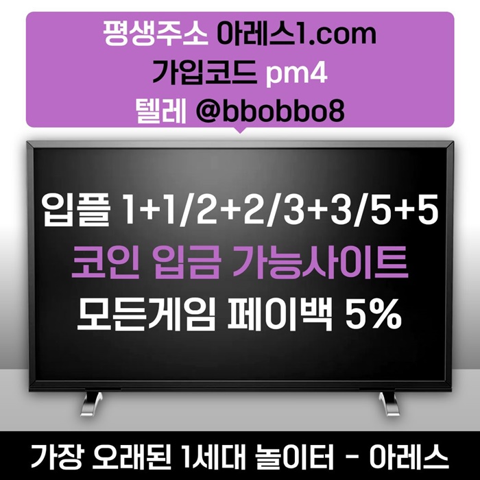 sxdfert안전놀이터-메이저카지노-메이저사이트-메이저놀이터-아레스먹튀안전-안전사이트4.jpg