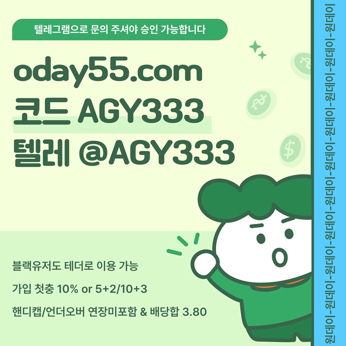 토토사이트-원데이먹튀안전-메이저사이트-안전놀이터-메이저놀이터-연장미포함i45989u0y4580l4g.jpg 토토사이트-원데이먹튀안전-메이저사이트-안전놀이터-메이저놀이터-연장미포함i45989u0y4580l4g.jpg