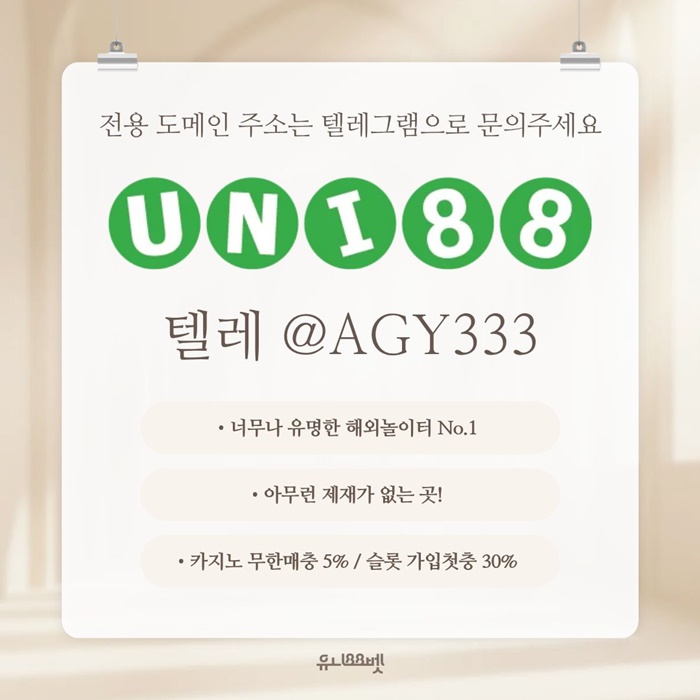 uni88bet먹튀없는-unibet먹튀없는-유니88먹튀없는-유니벳먹튀없는-유니88벳먹튀없는k45894u5y9845z4.jpg