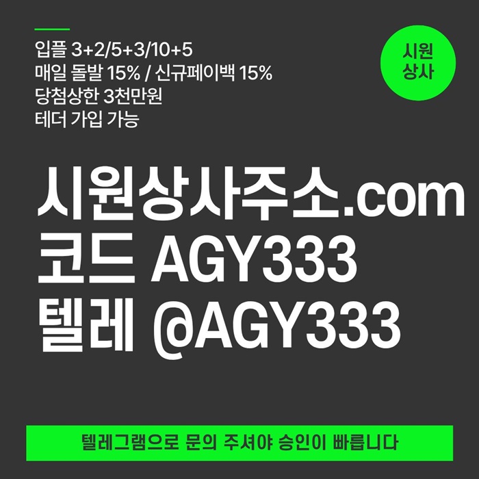 dddreyhtrhbea시원상사먹튀없는-메이저놀이터-메이저사이트-메이저카지노-안전사이트-안전놀이터6.jpg
