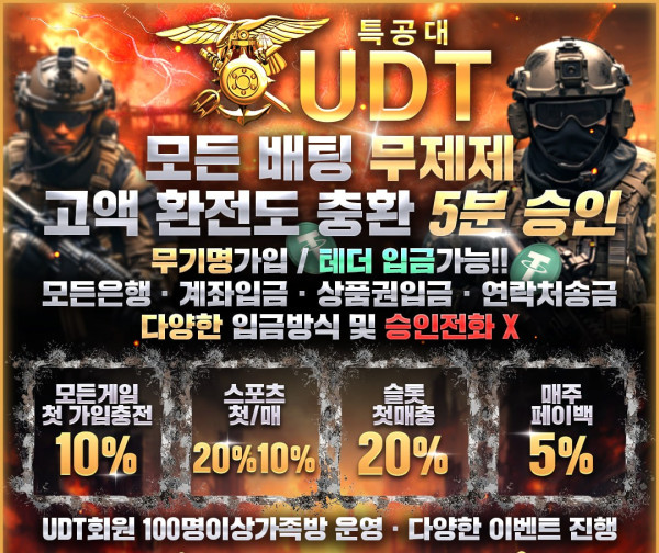 유디티사진.jpg 유디티사진.jpg