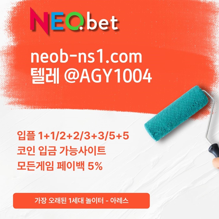 xsdcfsedf안전놀이터-토토사이트-메이저놀이터-안전카지노-메이저카지노-네오벳먹튀없는2.jpg xsdcfsedf안전놀이터-토토사이트-메이저놀이터-안전카지노-메이저카지노-네오벳먹튀없는2.jpg