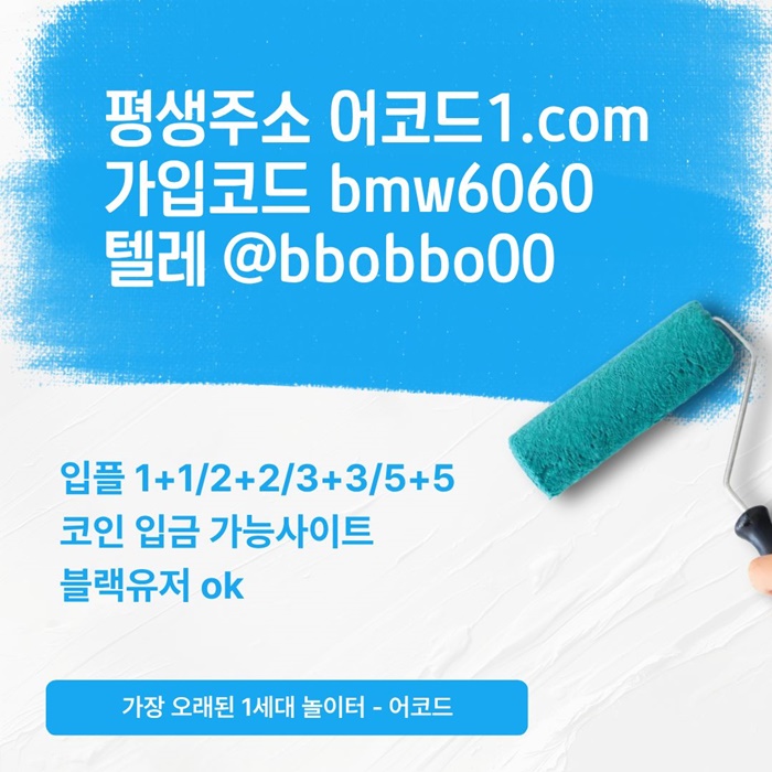 ffftfredhydfest메이저카지노-메이저사이트-어코드먹튀없는-안전놀이터-메이저놀이터-안전사이트4.jpg ffftfredhydfest메이저카지노-메이저사이트-어코드먹튀없는-안전놀이터-메이저놀이터-안전사이트4.jpg