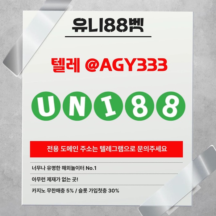 유니벳먹튀없는-유니88먹튀없는-uni88bet먹튀없는-unibet먹튀없는-유니88벳먹튀없는r490v85u4u95y8954b6.jpg 유니벳먹튀없는-유니88먹튀없는-uni88bet먹튀없는-unibet먹튀없는-유니88벳먹튀없는r490v85u4u95y8954b6.jpg
