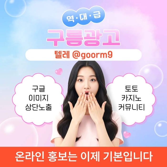 토토홍보-카지노사이트홍보-토토사이트홍보-블랙키워드홍보-구글상위노출s4u898uyv45y6980y3g.jpg 토토홍보-카지노사이트홍보-토토사이트홍보-블랙키워드홍보-구글상위노출s4u898uyv45y6980y3g.jpg