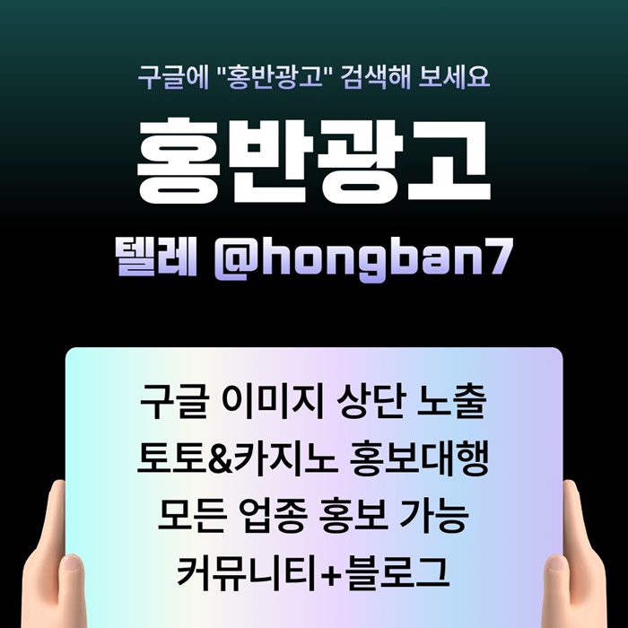 hgfreyhbgfhdf토토홍보-토토사이트홍보-스포츠토토홍보-카지노홍보-구글홍보6.jpg hgfreyhbgfhdf토토홍보-토토사이트홍보-스포츠토토홍보-카지노홍보-구글홍보6.jpg