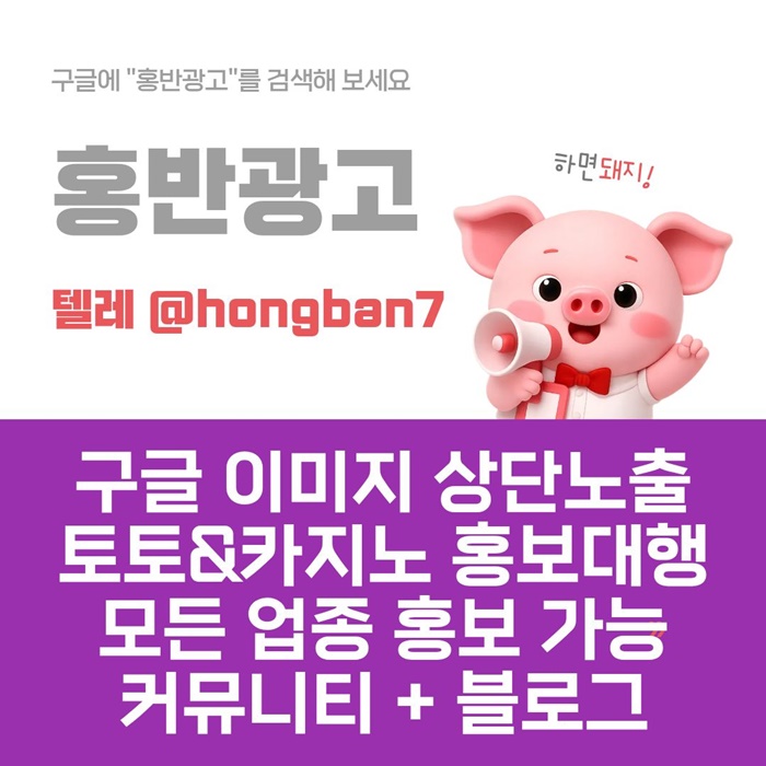 구글홍보-스포츠토토홍보-토토홍보-카지노홍보-토토사이트홍보au8945yvu895y984e5.jpg 구글홍보-스포츠토토홍보-토토홍보-카지노홍보-토토사이트홍보au8945yvu895y984e5.jpg