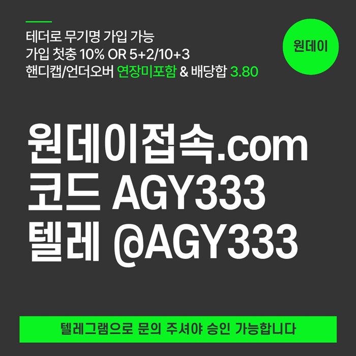 연장미포함-메이저놀이터-토토사이트-원데이먹튀없는-메이저사이트-안전놀이터q45y89ju4u5y94058r5.jpg 연장미포함-메이저놀이터-토토사이트-원데이먹튀없는-메이저사이트-안전놀이터q45y89ju4u5y94058r5.jpg