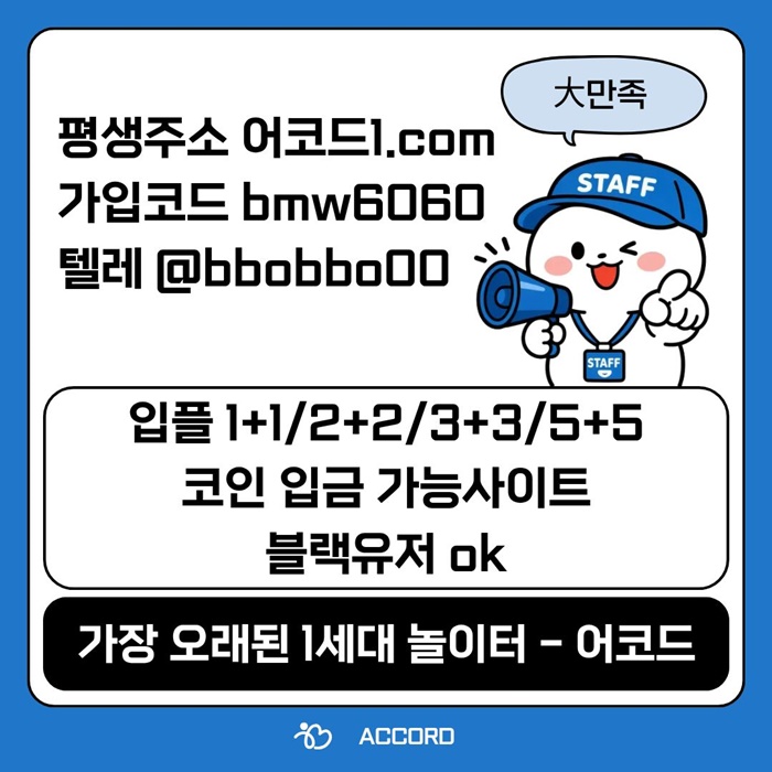 hffggdsgyrehbg안전사이트-메이저카지노-메이저사이트-메이저놀이터-어코드먹튀검증-안전놀이터4.jpg