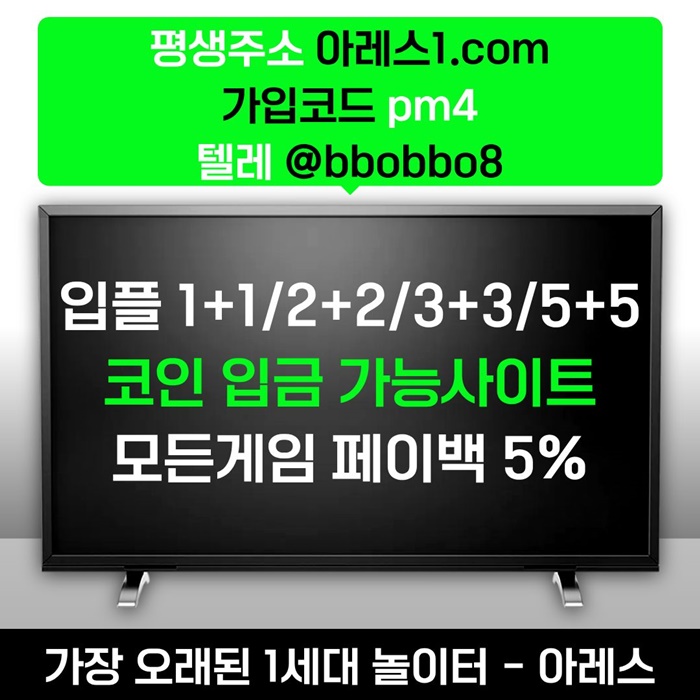 sdfrseeydfg스포츠토토홍보-카지노홍보-토토사이트홍보-토토홍보-구글홍보6.jpg