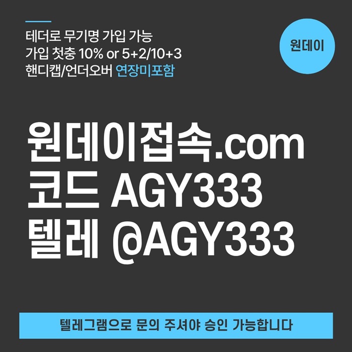 sxdserdf연장미포함-메이저놀이터-토토사이트-원데이먹튀없는-메이저사이트-안전놀이터3.jpg sxdserdf연장미포함-메이저놀이터-토토사이트-원데이먹튀없는-메이저사이트-안전놀이터3.jpg