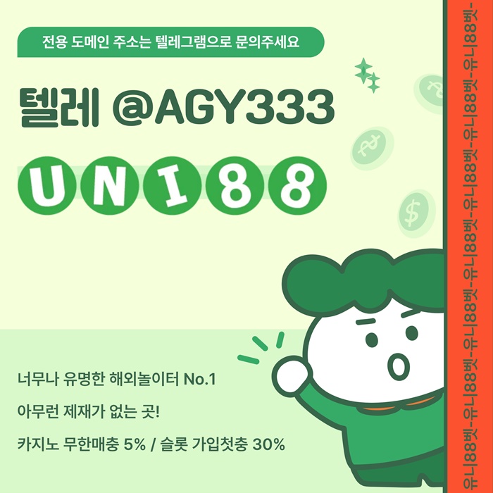 xsdcfserygf유니88벳먹튀검증-uni88bet먹튀검증-유니벳먹튀검증-unibet먹튀검증-유니88먹튀검증3.jpg