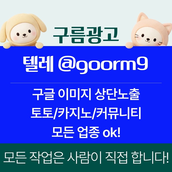 ffffsdgyrgvbfb토토사이트홍보-블랙키워드홍보-카지노사이트홍보-토토홍보-구글상위노출5.jpg
