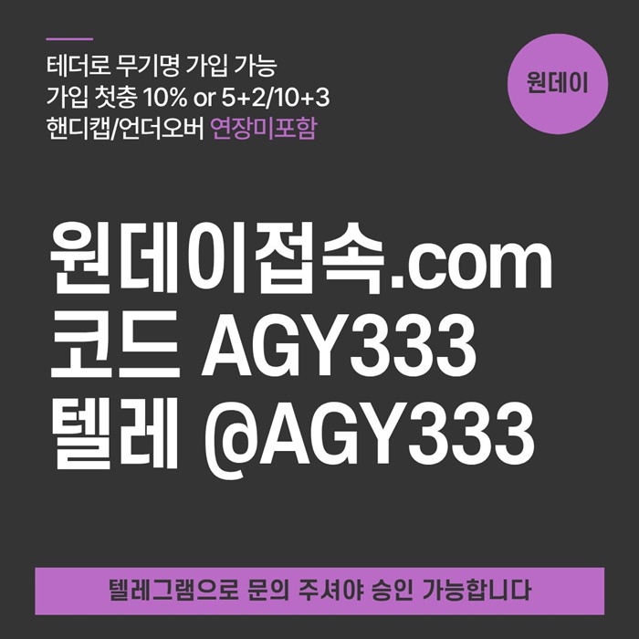 dfdfrseyrtdgf연장미포함-메이저놀이터-토토사이트-원데이먹튀검증-메이저사이트-안전놀이터2.jpg dfdfrseyrtdgf연장미포함-메이저놀이터-토토사이트-원데이먹튀검증-메이저사이트-안전놀이터2.jpg