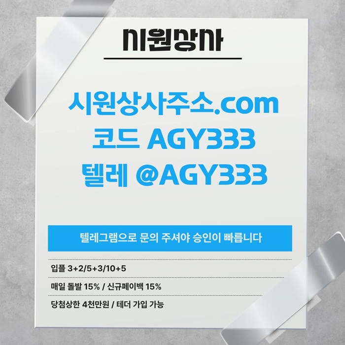 thffruhythbgestf안전놀이터-시원상사먹튀없는-안전사이트-메이저놀이터-메이저사이트-메이저카지노3.jpg