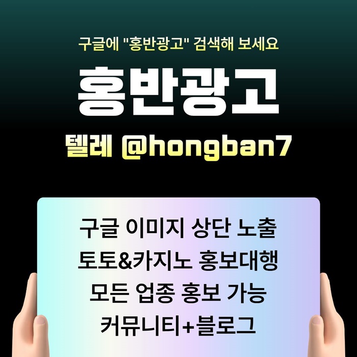 토토홍보-토토사이트홍보-스포츠토토홍보-카지노홍보-구글홍보i45890uf45u8y8945e5d.jpg