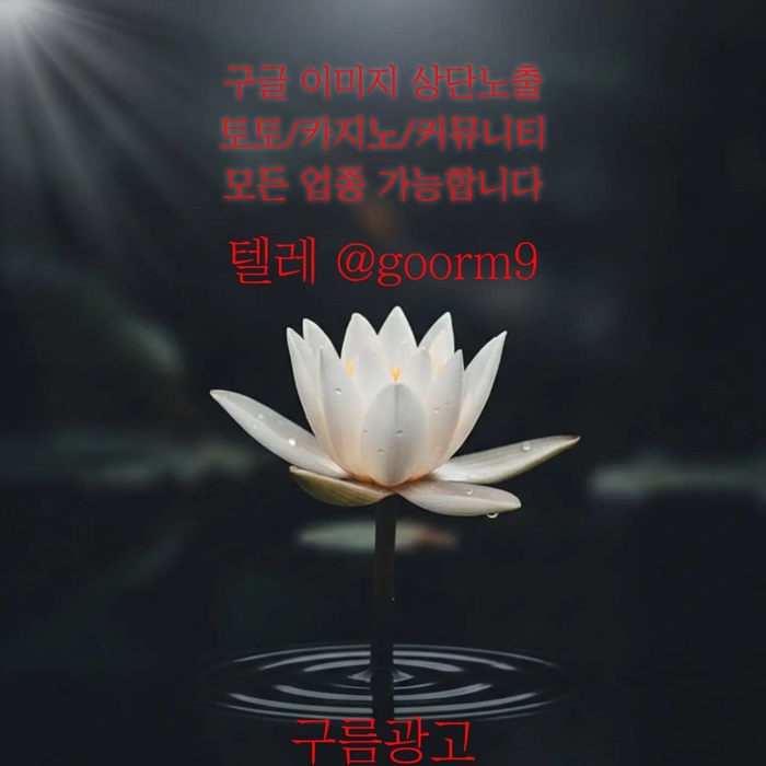 카지노사이트홍보-블랙키워드홍보-구글상위노출-토토사이트홍보-토토홍보p4u89vu84y945980m6.jpg 카지노사이트홍보-블랙키워드홍보-구글상위노출-토토사이트홍보-토토홍보p4u89vu84y945980m6.jpg