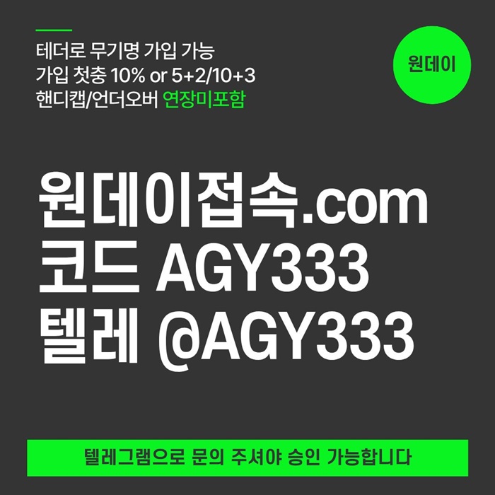 szxdawtsedf연장미포함-메이저놀이터-토토사이트-원데이먹튀검증-메이저사이트-안전놀이터6.jpg