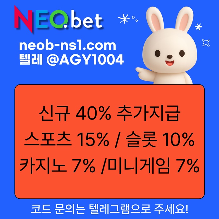 메이저카지노-네오벳먹튀없는-메이저놀이터-안전놀이터-안전카지노-토토사이트j984v59u5y9458h3.jpg 메이저카지노-네오벳먹튀없는-메이저놀이터-안전놀이터-안전카지노-토토사이트j984v59u5y9458h3.jpg