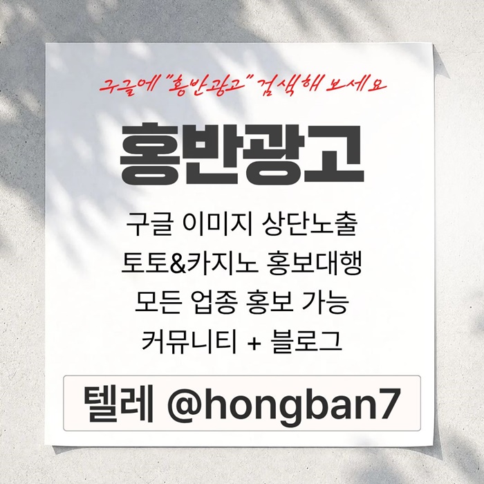 wfsegtrgdfwad토토사이트홍보-카지노홍보-구글홍보-스포츠토토홍보-토토홍보005.jpg wfsegtrgdfwad토토사이트홍보-카지노홍보-구글홍보-스포츠토토홍보-토토홍보005.jpg