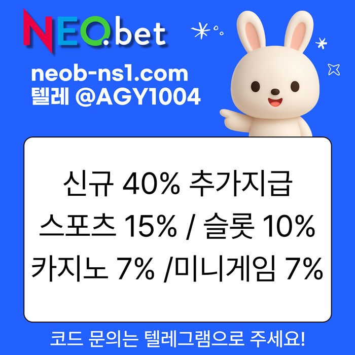 메이저카지노-네오벳먹튀안전-메이저놀이터-안전놀이터-안전카지노-토토사이트i98v9uy598054z2f4.jpg 메이저카지노-네오벳먹튀안전-메이저놀이터-안전놀이터-안전카지노-토토사이트i98v9uy598054z2f4.jpg