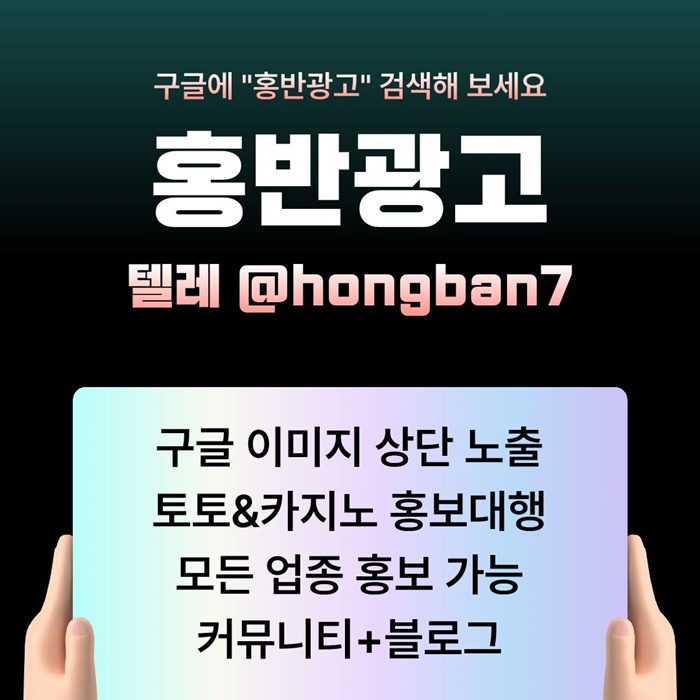 ugddrhgyrdds토토홍보-토토사이트홍보-스포츠토토홍보-카지노홍보-구글홍보4.jpg