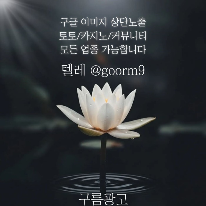 카지노사이트홍보-블랙키워드홍보-구글상위노출-토토사이트홍보-토토홍보k4590u845u9y9584a6.jpg 카지노사이트홍보-블랙키워드홍보-구글상위노출-토토사이트홍보-토토홍보k4590u845u9y9584a6.jpg