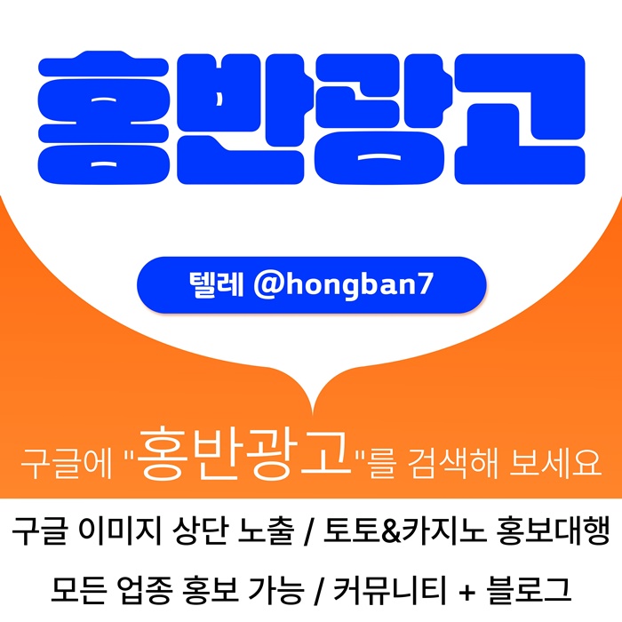 egdsegtrgvfdg스포츠토토홍보-카지노홍보-토토사이트홍보-토토홍보-구글홍보5.jpg