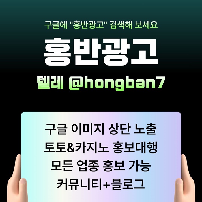토토홍보-토토사이트홍보-스포츠토토홍보-카지노홍보-구글홍보j948v5yu85y89945y6.jpg 토토홍보-토토사이트홍보-스포츠토토홍보-카지노홍보-구글홍보j948v5yu85y89945y6.jpg