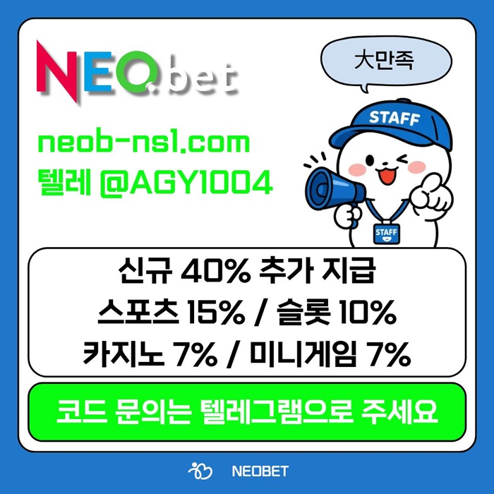 네오벳먹튀없는-안전놀이터-토토사이트-메이저카지노-메이저놀이터-안전카지노h4958uu4589y90y485y0a2.jpg